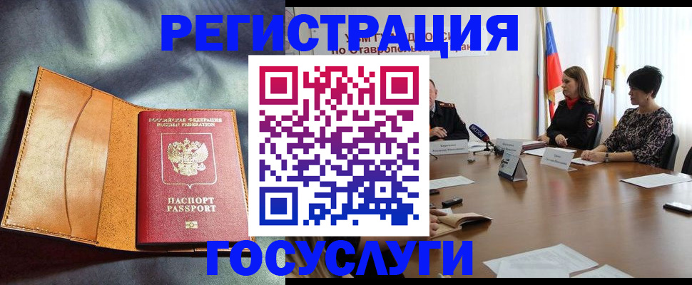 временная регистрация поиск в Пласте