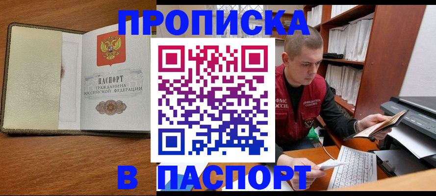 найти адрес прописки в Пласте