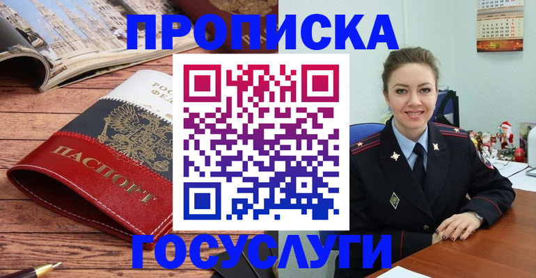 временная регистрация в квартире в Пласте