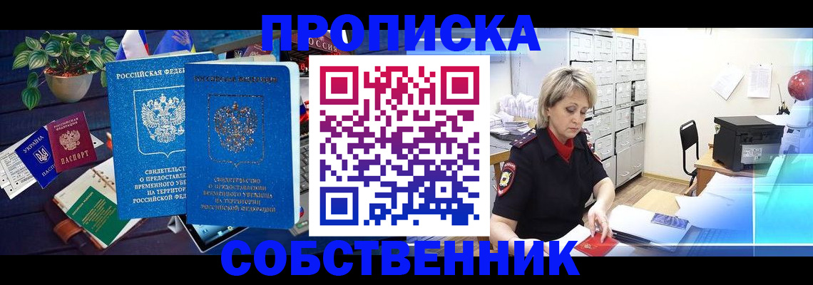 временная регистрация адрес в Пласте